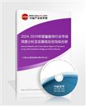 2024-2029年嬰童服飾行業(yè)市場(chǎng)深度分析及發(fā)展規(guī)劃咨詢綜合研究報(bào)告
